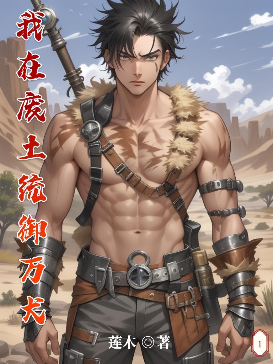 重生之投资神豪