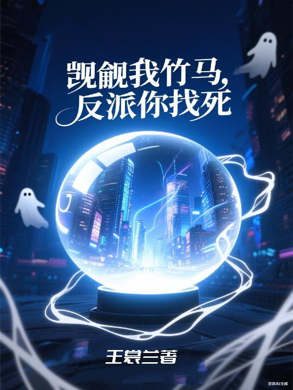 媚婚之嫡女本色