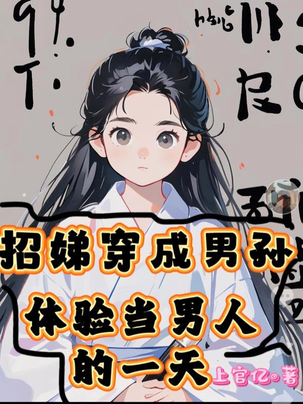 医道神豪