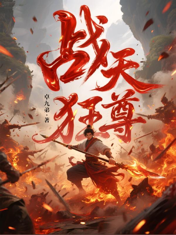 命中注定我至尊