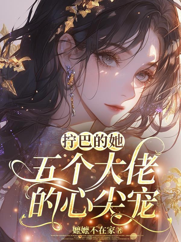 仙凡鉴