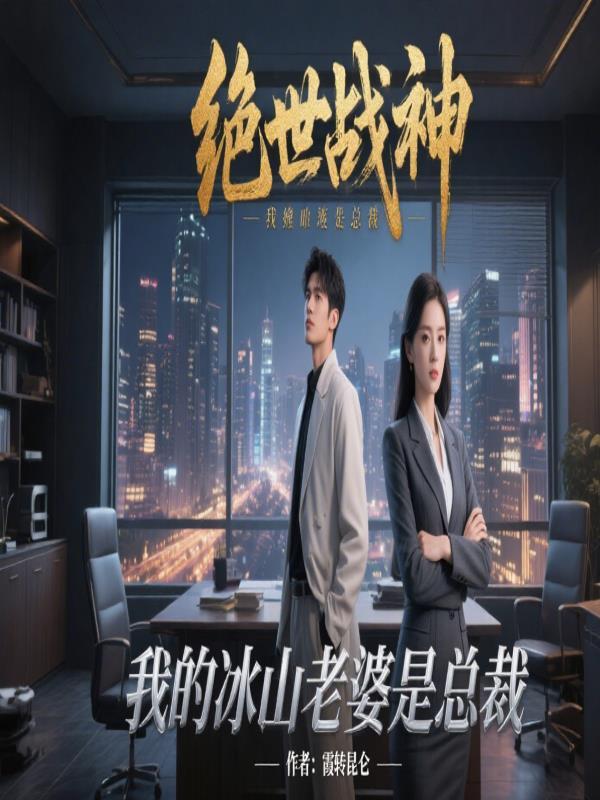 科道仙缘