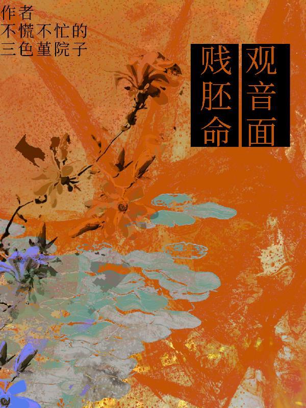 仙路漫漫终有时