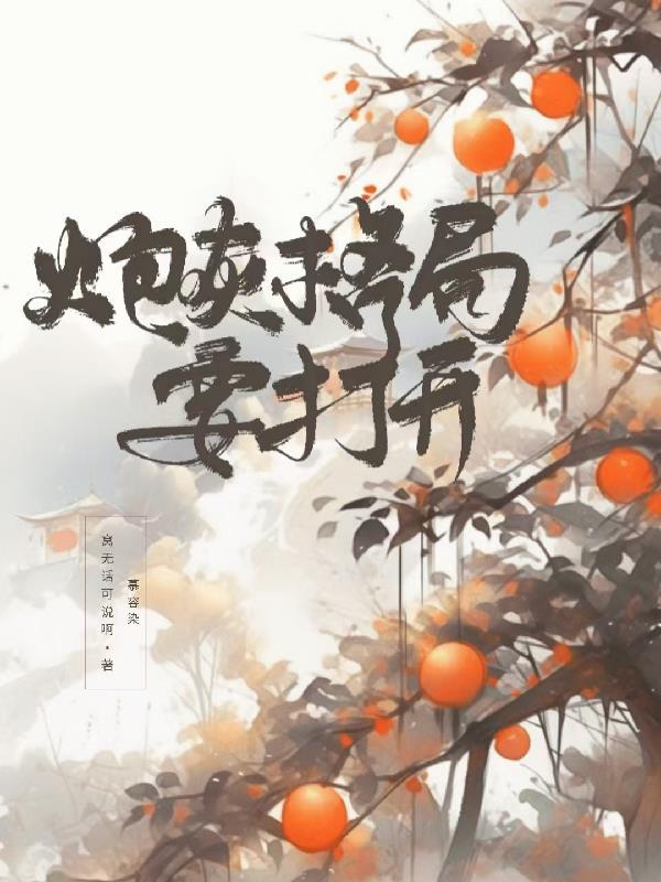 血与爱漫画免费阅读哩咪漫画