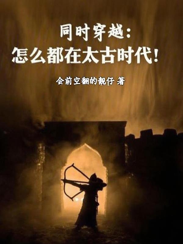 演化大世界