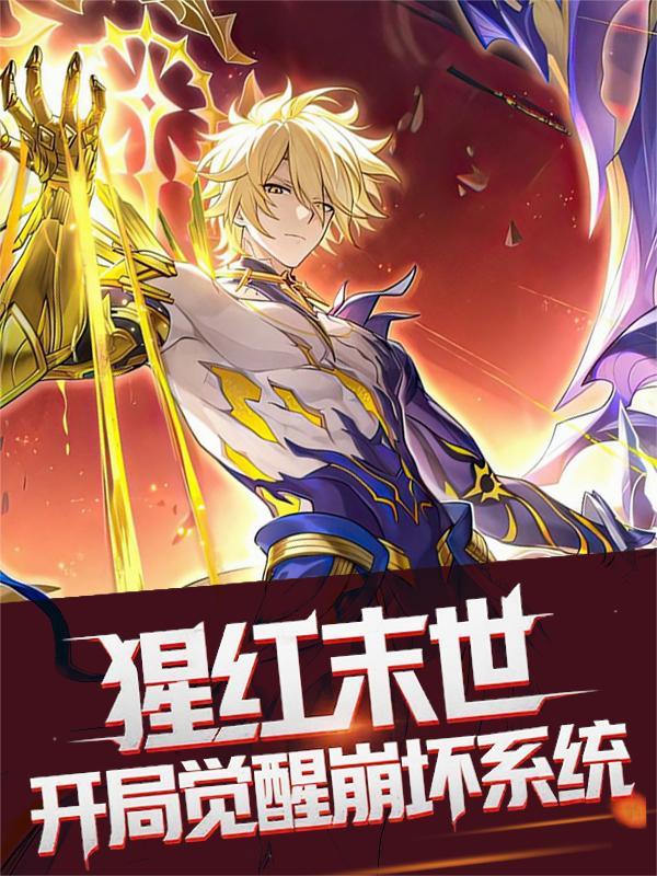 回到三国做皇帝：我刘禅称霸世界