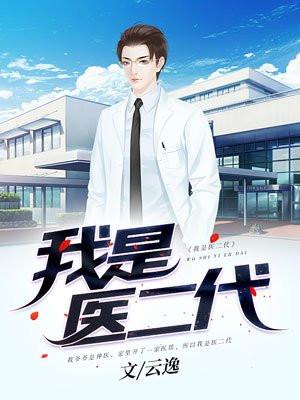 打开门心悴了