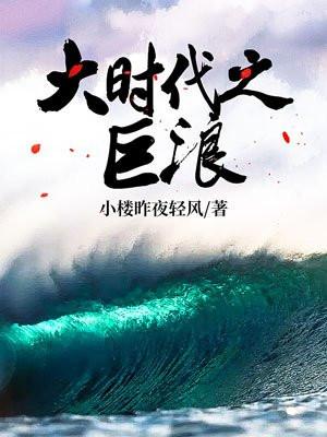 破产后我到工地搬砖，岳母辱骂我是废物