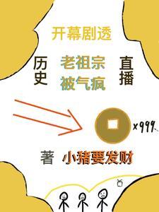 仙二代在线鸡爹小说by如日川