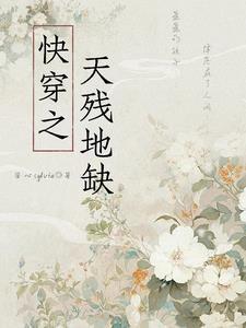 誓到地狱的尽头
