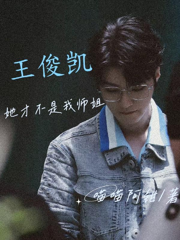 有始有终蟹总番外完整版