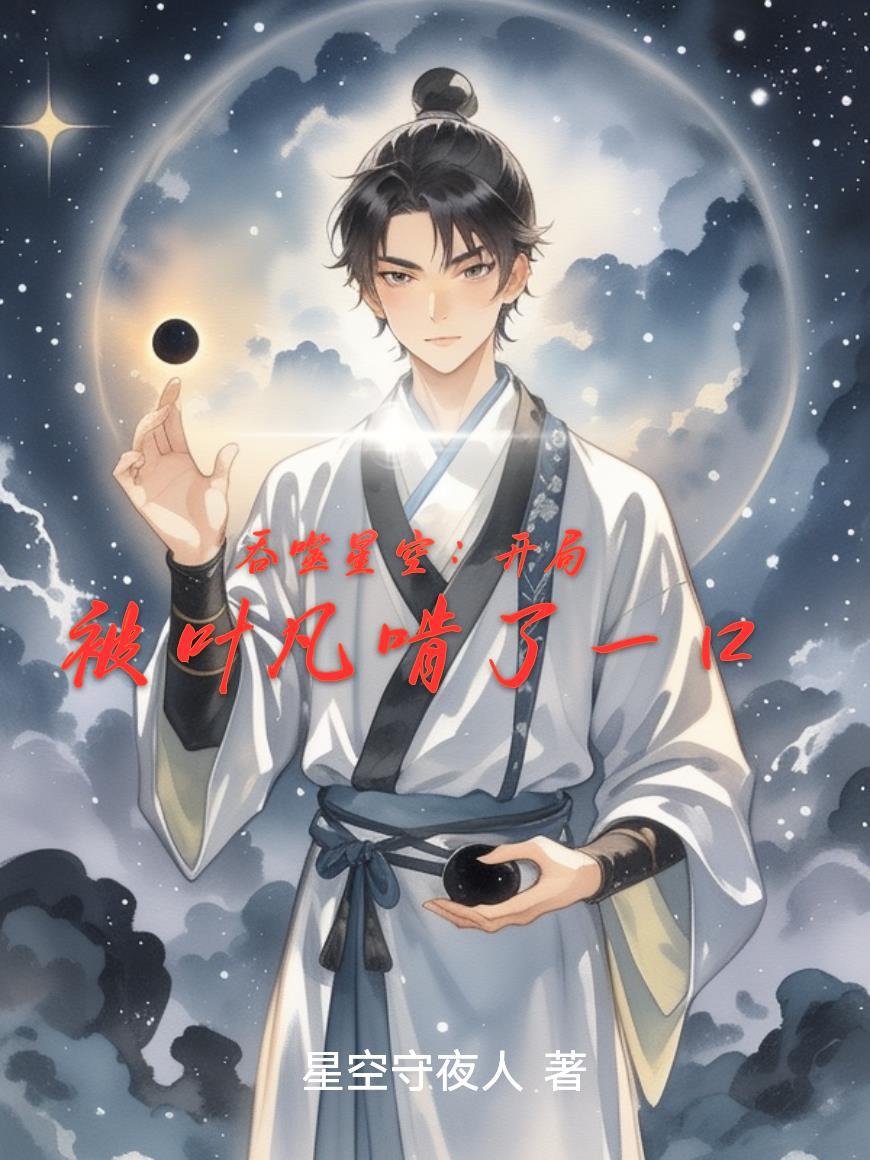 予你一生梨酒儿原著小说未删减