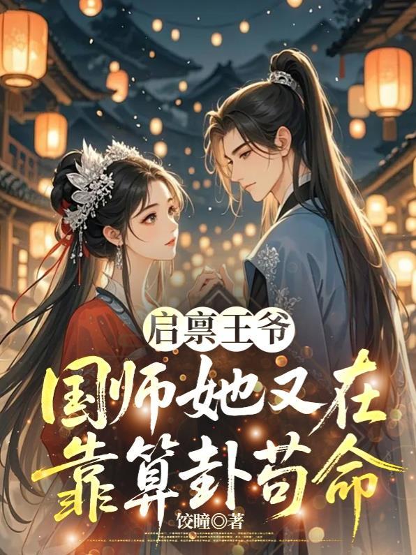 轻羽拂楼关耳田心TXT百度网盘