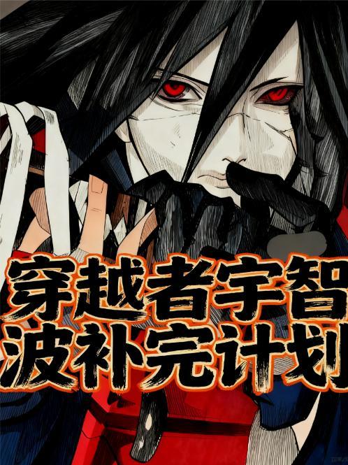 刚成大帝，你就要和离分我修为？