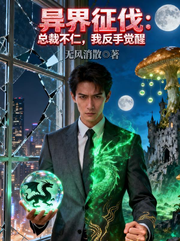 龙族：从EVA归来的路明非