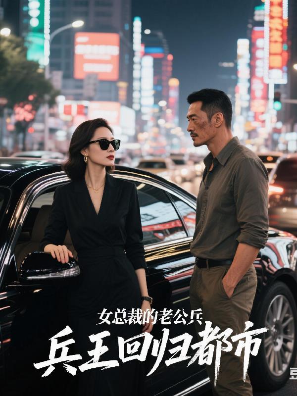 红楼：开局获赵云武力，一战封侯