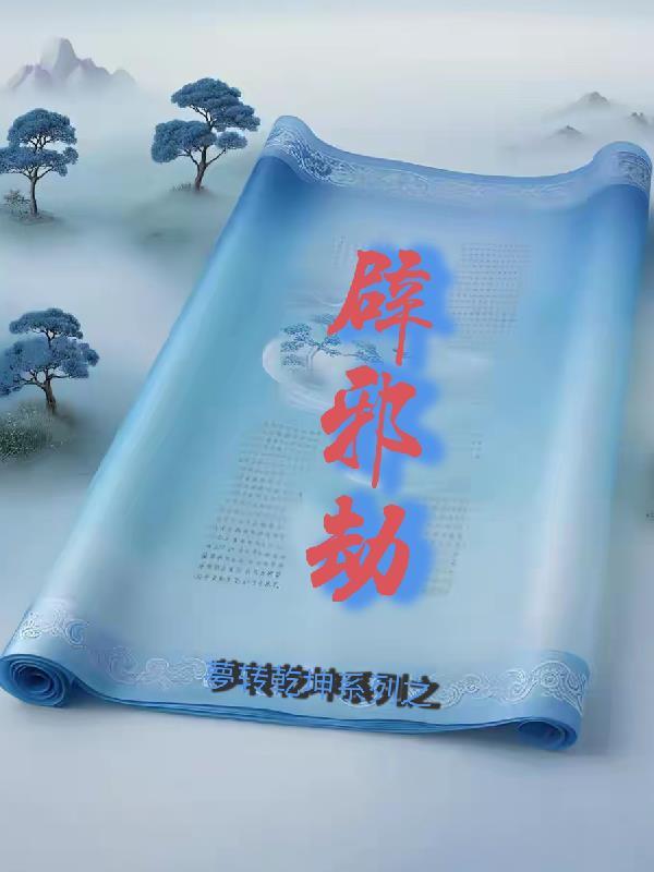 我都快无敌了，末世咋还不来？