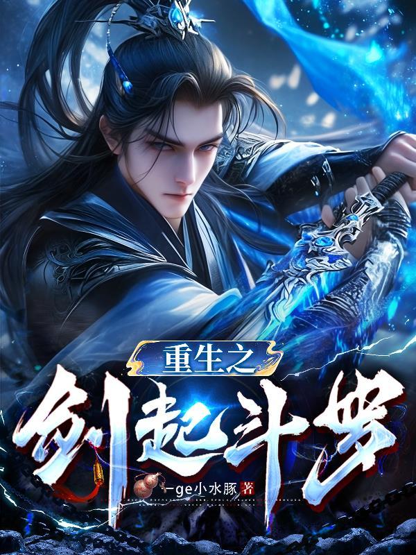 破案：武松穿越97年当神探