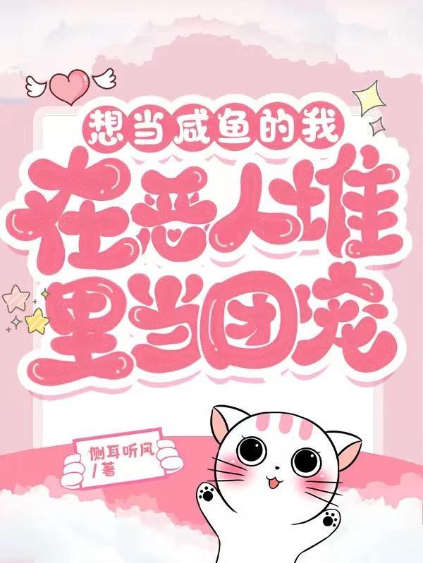 火影：这个宇智波只想混日子