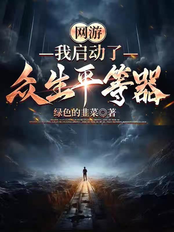 三更半夜别回头