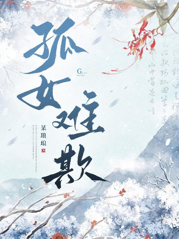 妖江湖