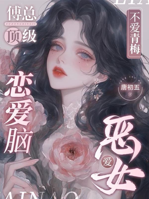 四合院之全员恶人