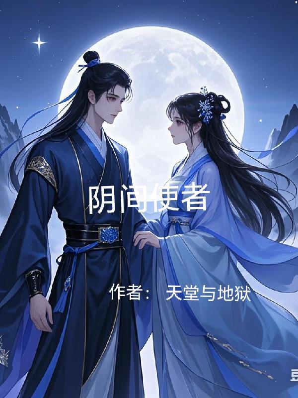 西北诡事