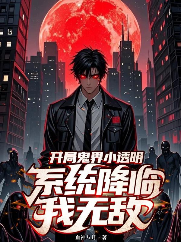 灵魂交易的恶魔