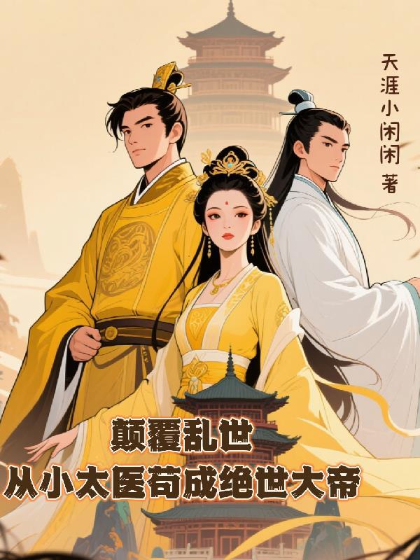 百兽录之八卦篇