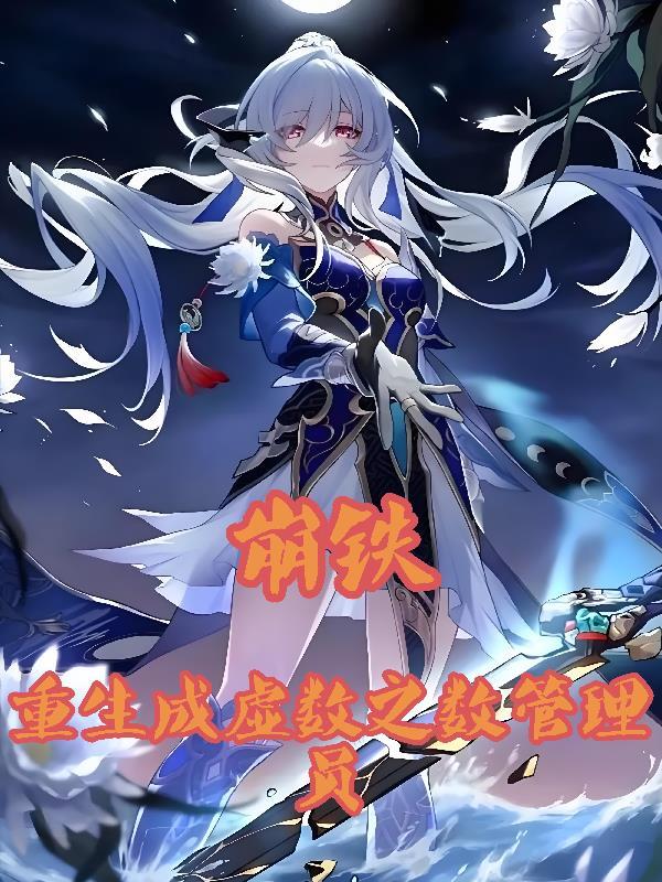 凡人修仙之玄骨传