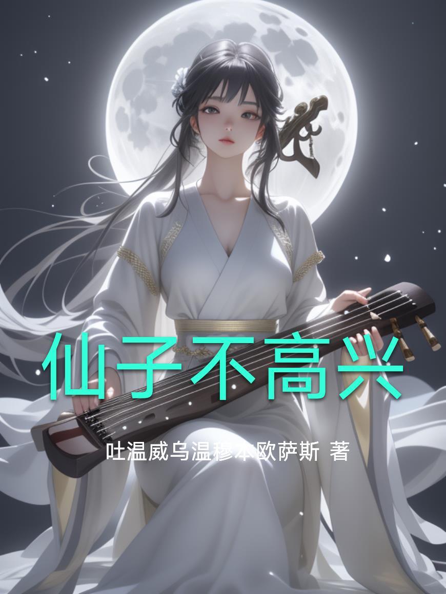 阴婚难拒