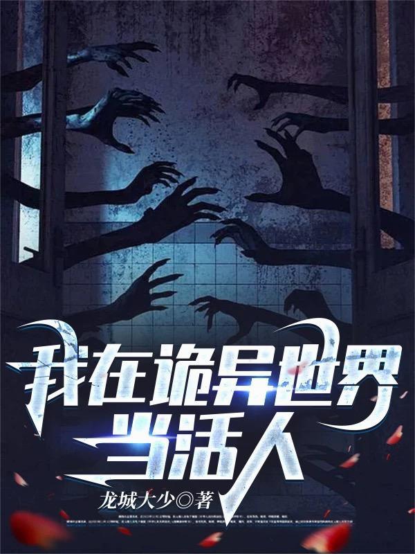 诸天战警