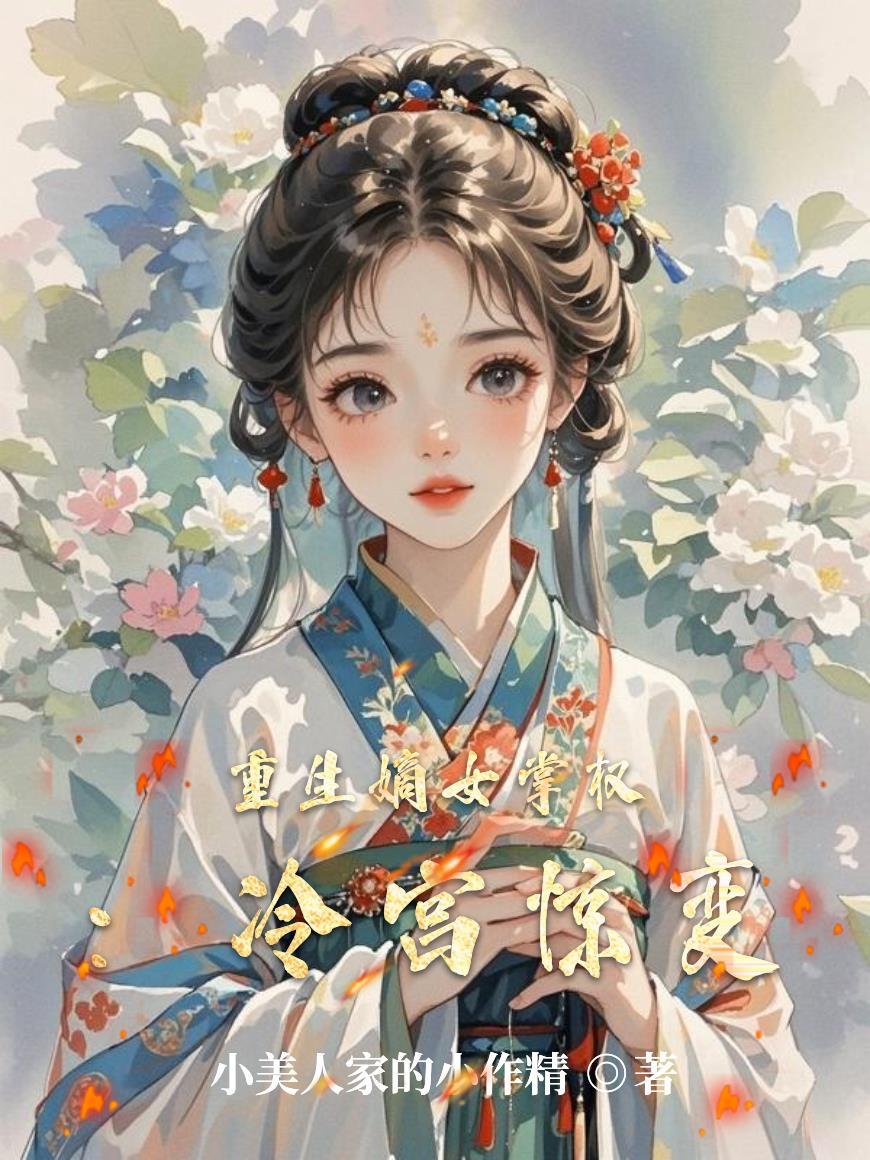 殿中娇