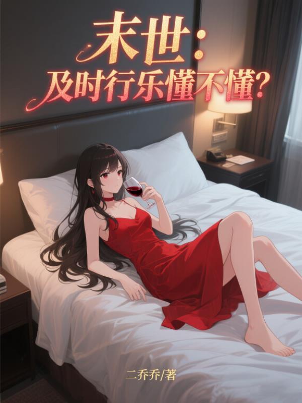 维度创世神