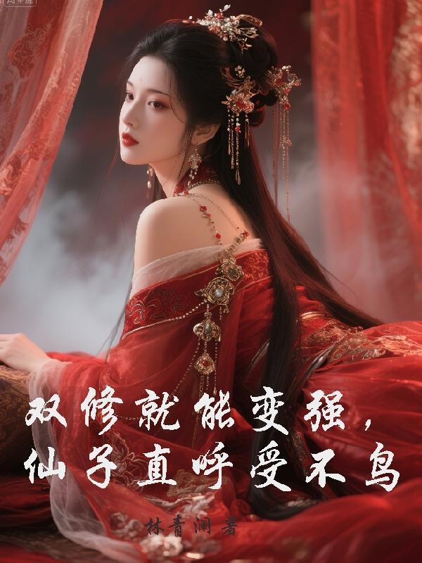 成亲后夜夜守空房，提和离他却跪下了