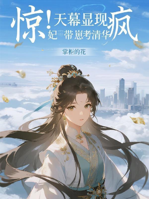 霍格沃茨的福尔摩斯：梅林之后