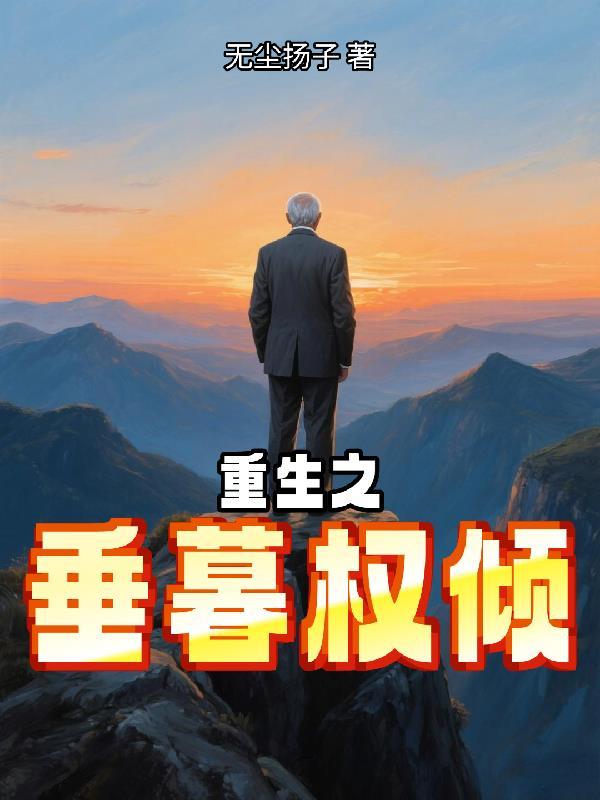 逃出十七城