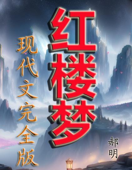 星空之笼