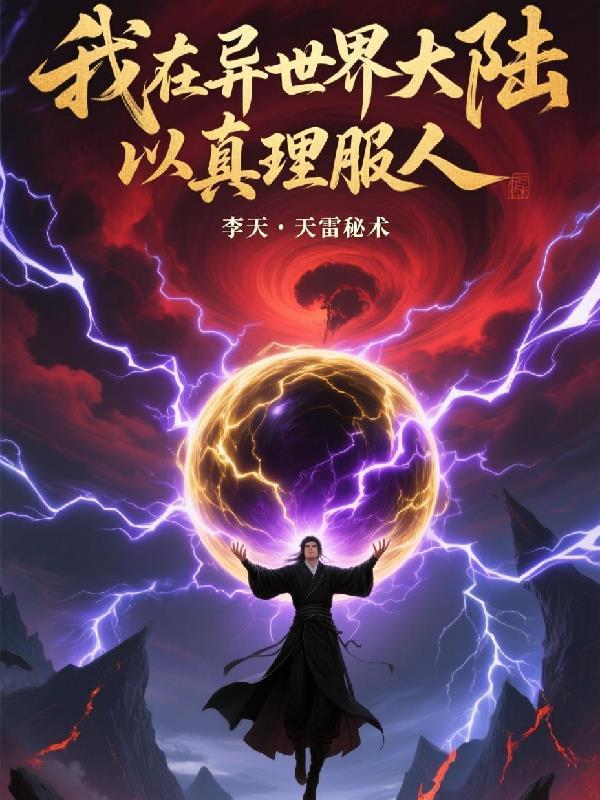 末世弈局