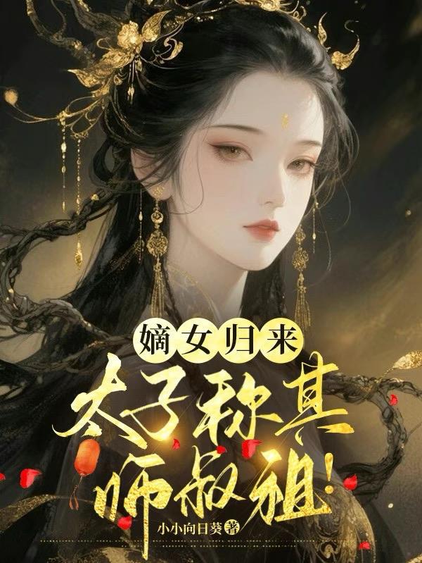 影子嫌我太废，直接代打成神了