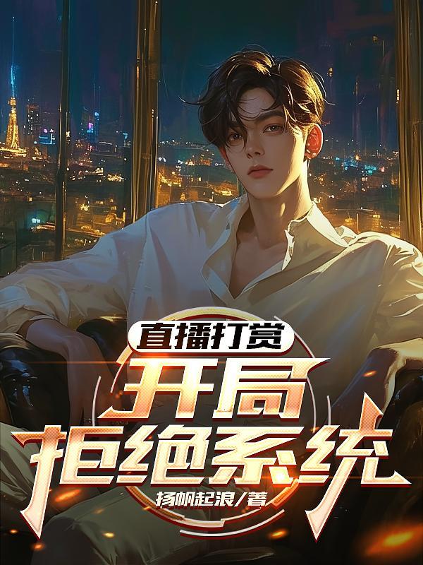 我真不想当圣师顶点