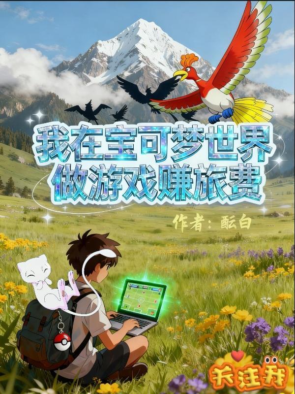 网游之重世