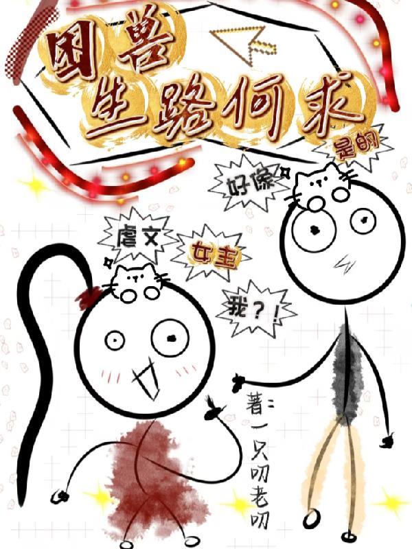游戏系统套路我