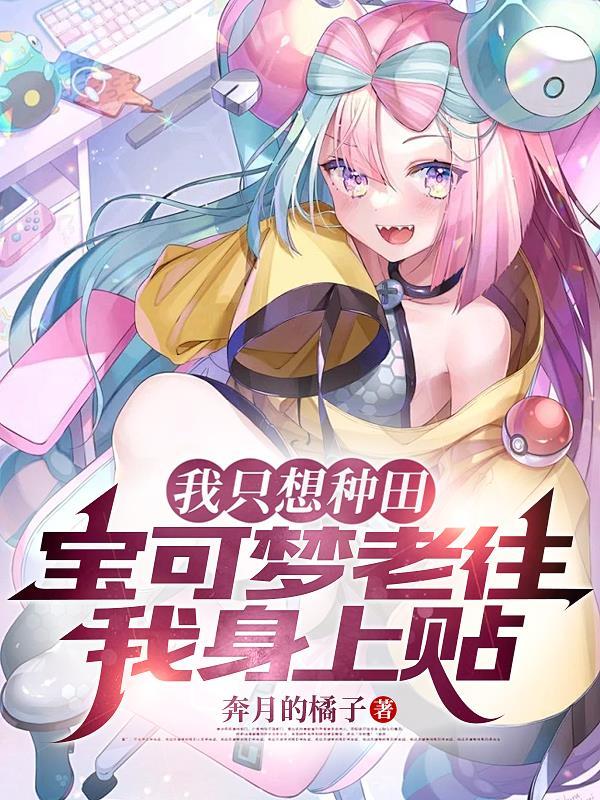 我的召唤师生涯为何这般