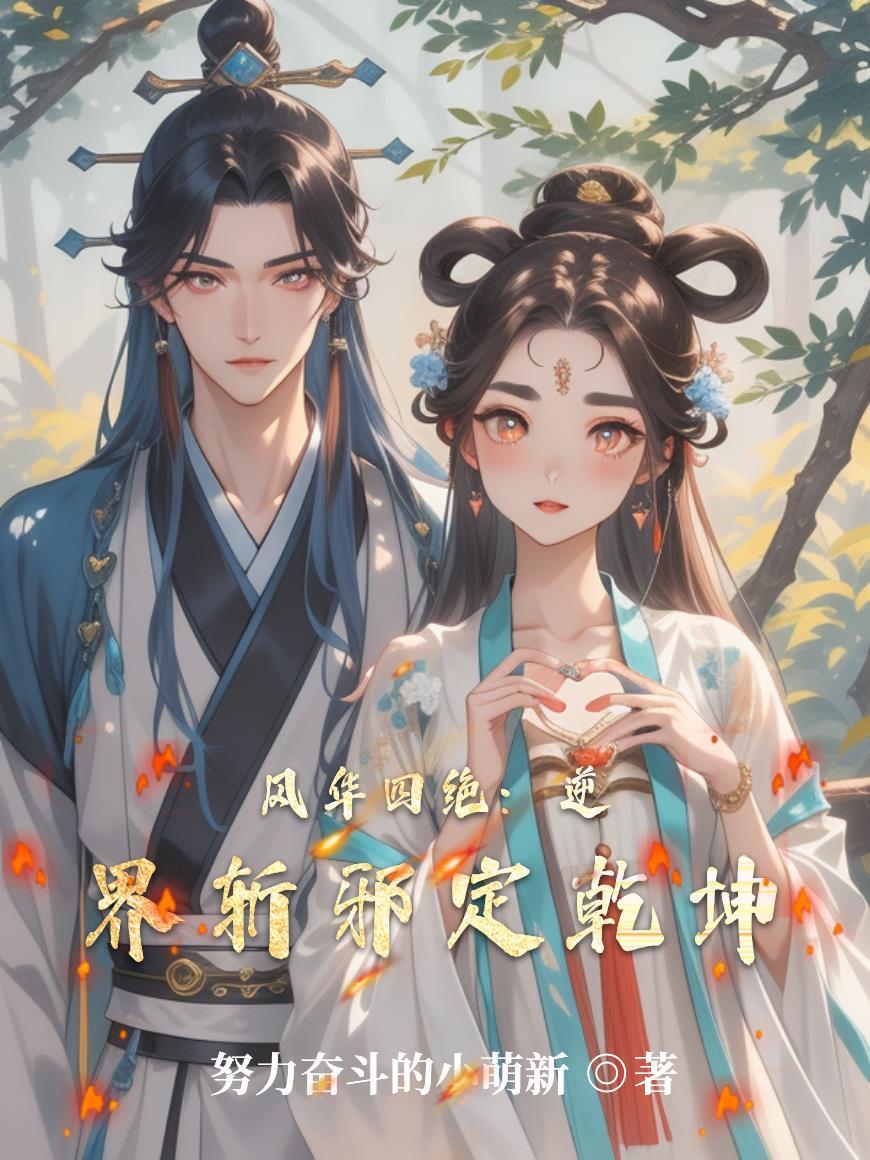 暗黑破坏神之利刃魔的复仇