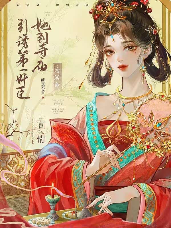 修仙从刷副本开始