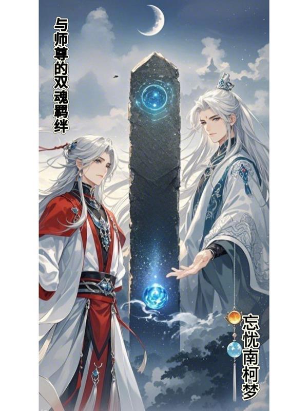 贬妻为妾？重生我另嫁他悔了