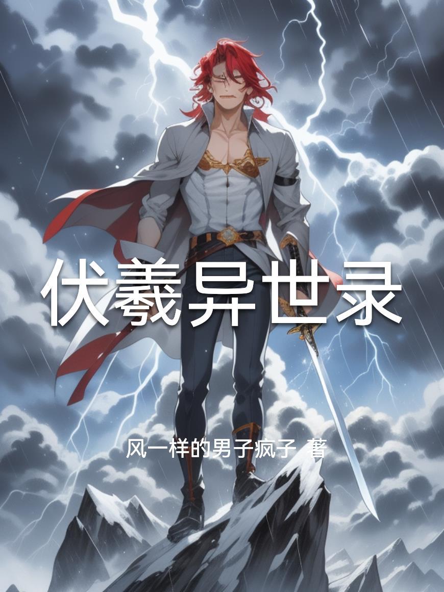 系统逼我收破烂，我却反手造出歼星舰