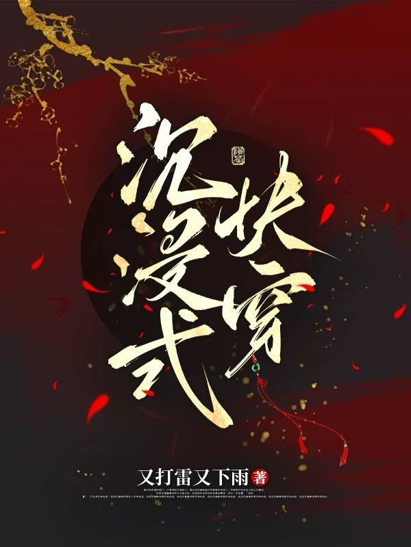 不羁的荣耀