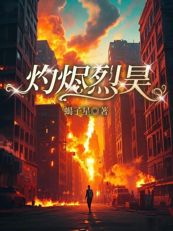 霸体神芒